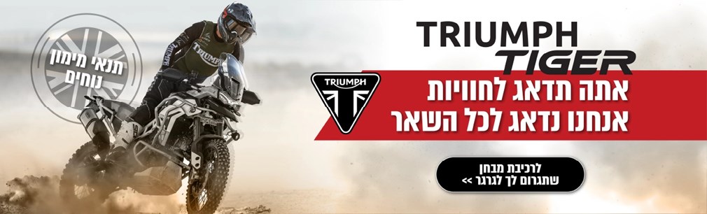 Triumph_Tiger