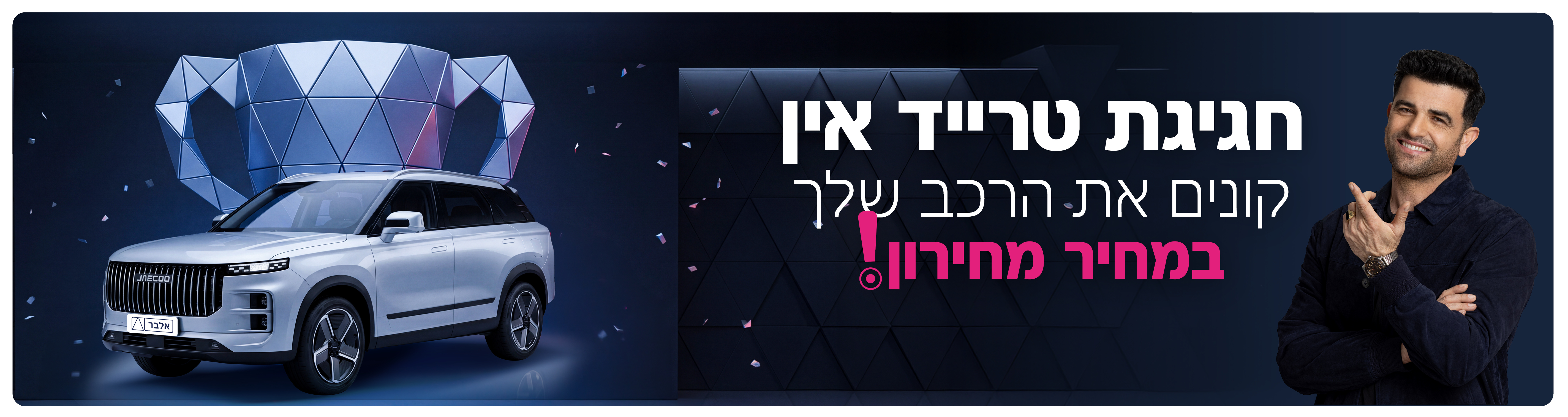 תקנון קמפיין מונדיאל
