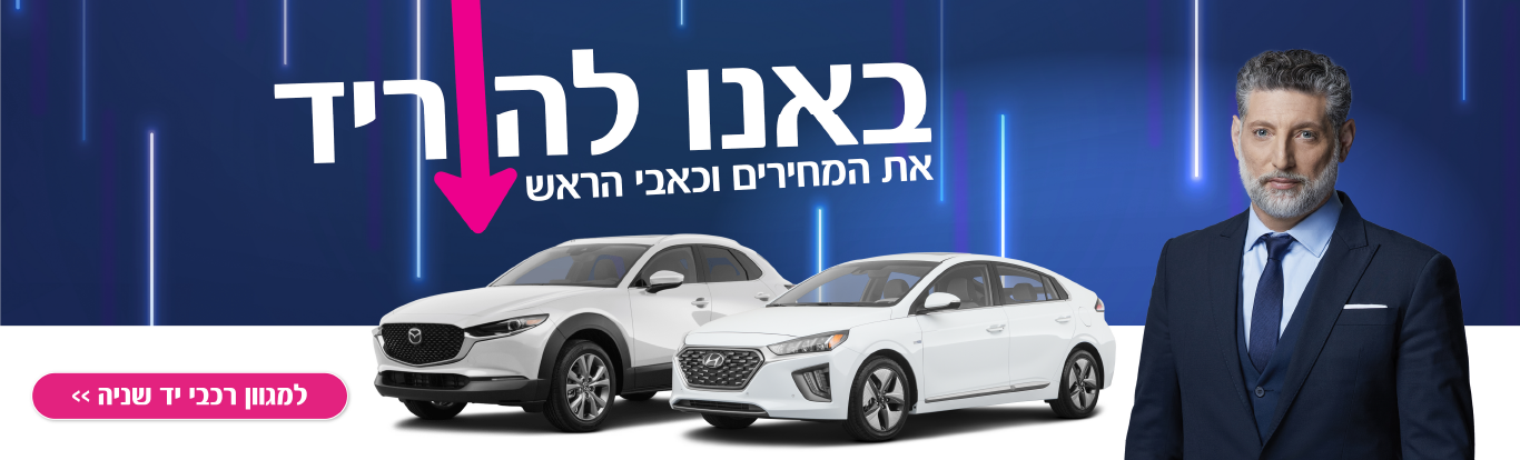 באנו להוריד- כללי