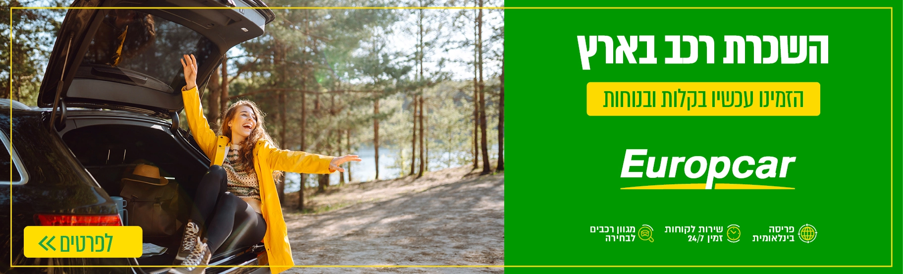 השכרת רכב בארץ זה יורופקאר