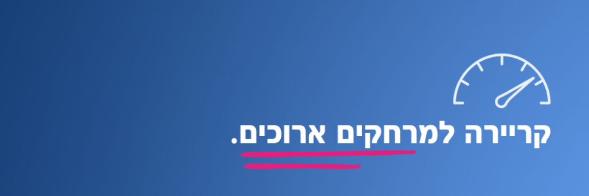 באנר ראשי 1