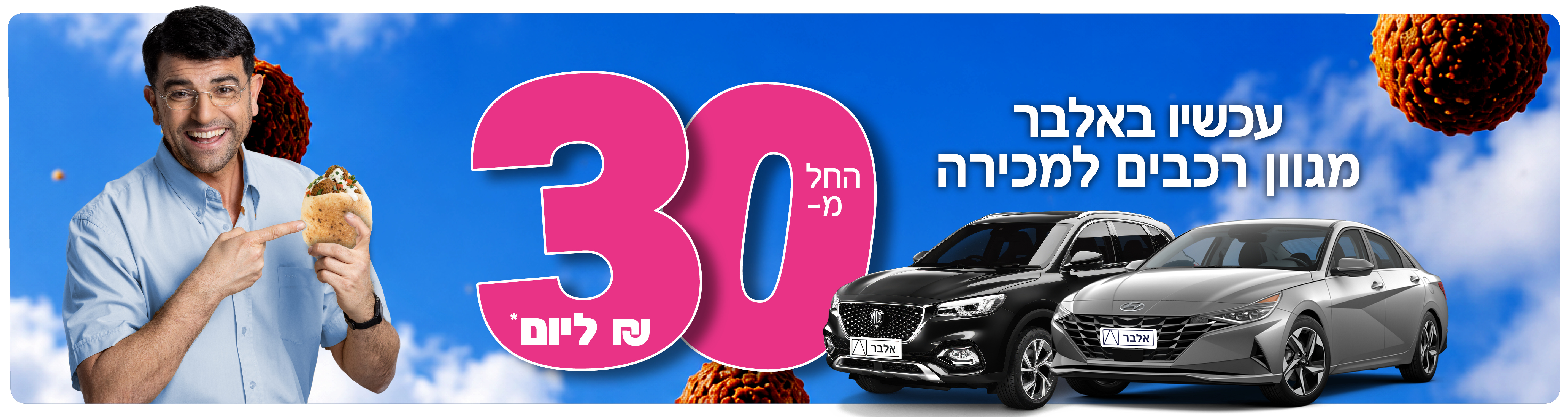 באנר תקנון החל מ30 יולי 2026